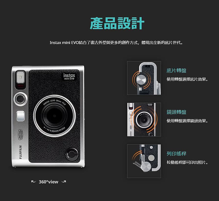 FUJIFILM 富士instax mini Evo 拍立得相機(公司貨)-數位．相機．電玩